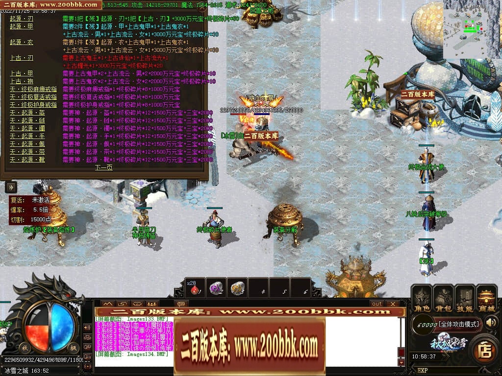 06月秋枫冰雪无限刀单职业商业版本库-传奇单机版-GOM引擎 - GOM