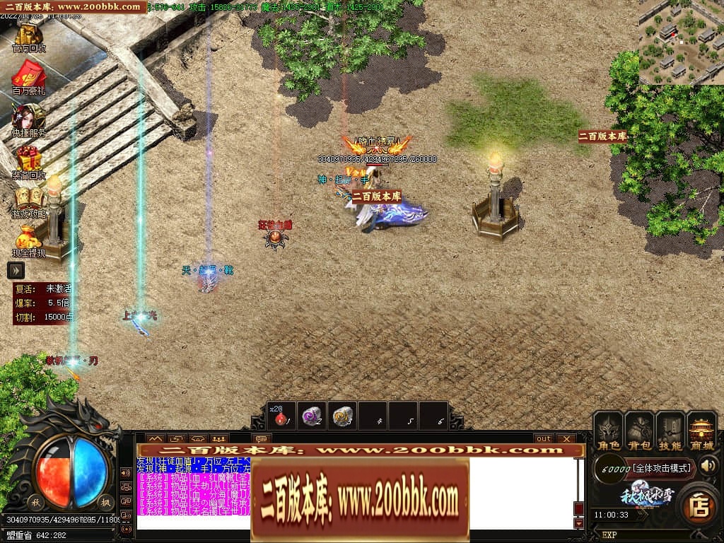 06月秋枫冰雪无限刀单职业商业版本库-传奇单机版-GOM引擎 - GOM