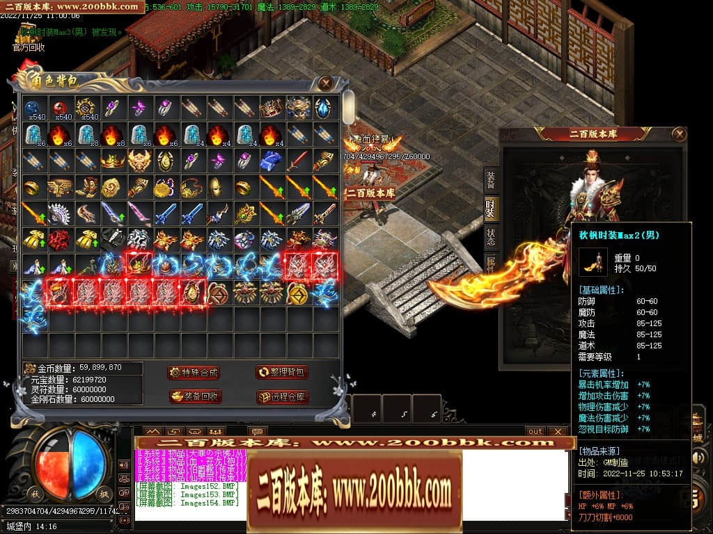 06月秋枫冰雪无限刀单职业商业版本库-传奇单机版-GOM引擎 - GOM