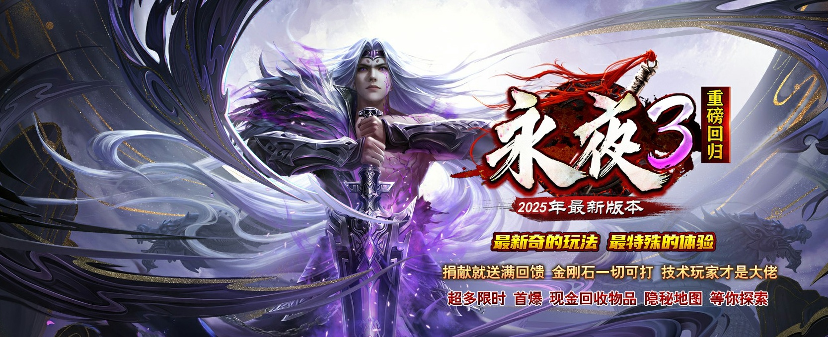 06月永夜3专属神器攻速单职业传奇服务端-六大陆-传奇单机版-GOM引擎