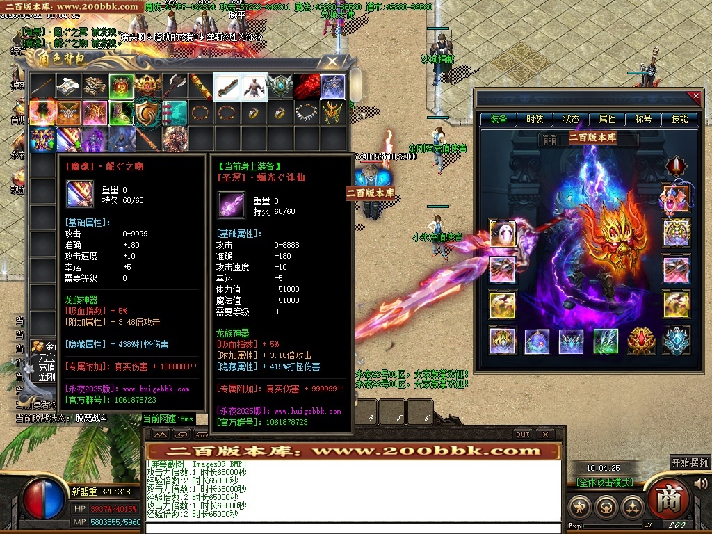 06月永夜3专属神器攻速单职业传奇服务端-六大陆-传奇单机版-GOM引擎 - GOM