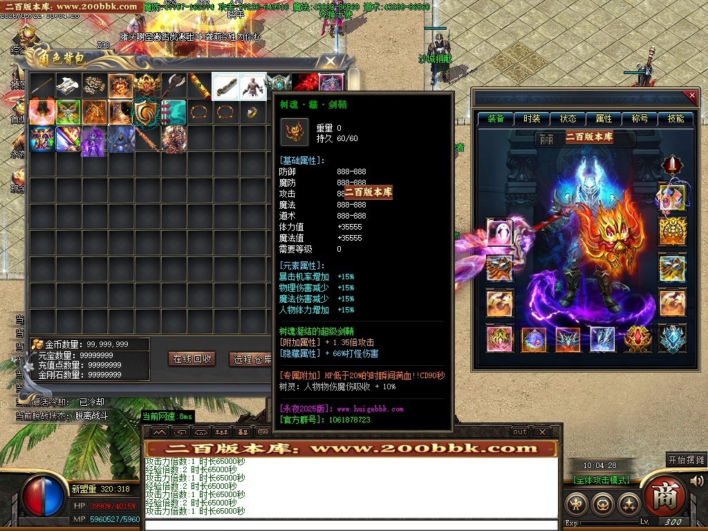 06月永夜3专属神器攻速单职业传奇服务端-六大陆-传奇单机版-GOM引擎 - GOM