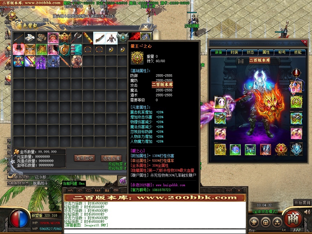 06月永夜3专属神器攻速单职业传奇服务端-六大陆-传奇单机版-GOM引擎 - GOM