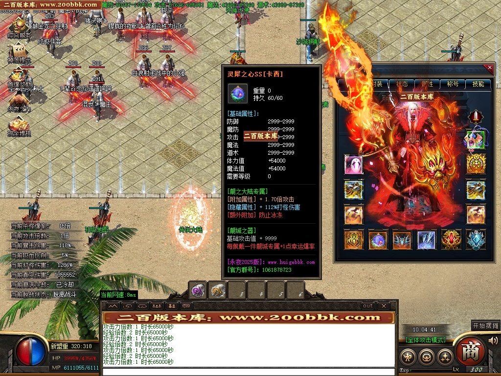 06月永夜3专属神器攻速单职业传奇服务端-六大陆-传奇单机版-GOM引擎 - GOM