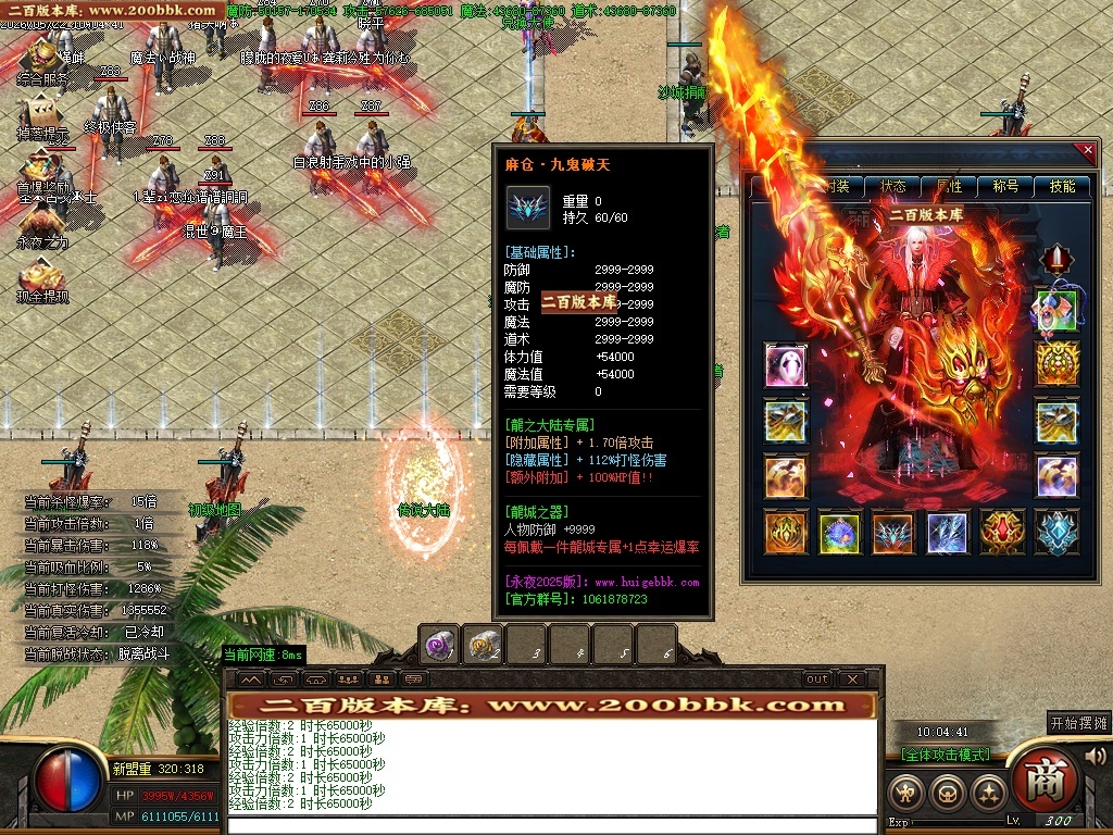 06月永夜3专属神器攻速单职业传奇服务端-六大陆-传奇单机版-GOM引擎 - GOM