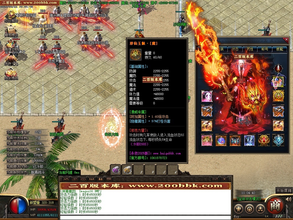 06月永夜3专属神器攻速单职业传奇服务端-六大陆-传奇单机版-GOM引擎 - GOM