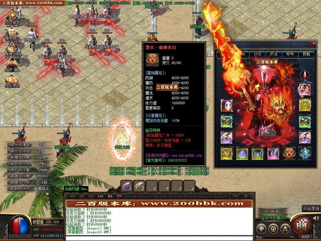 06月永夜3专属神器攻速单职业传奇服务端-六大陆-传奇单机版-GOM引擎 - GOM