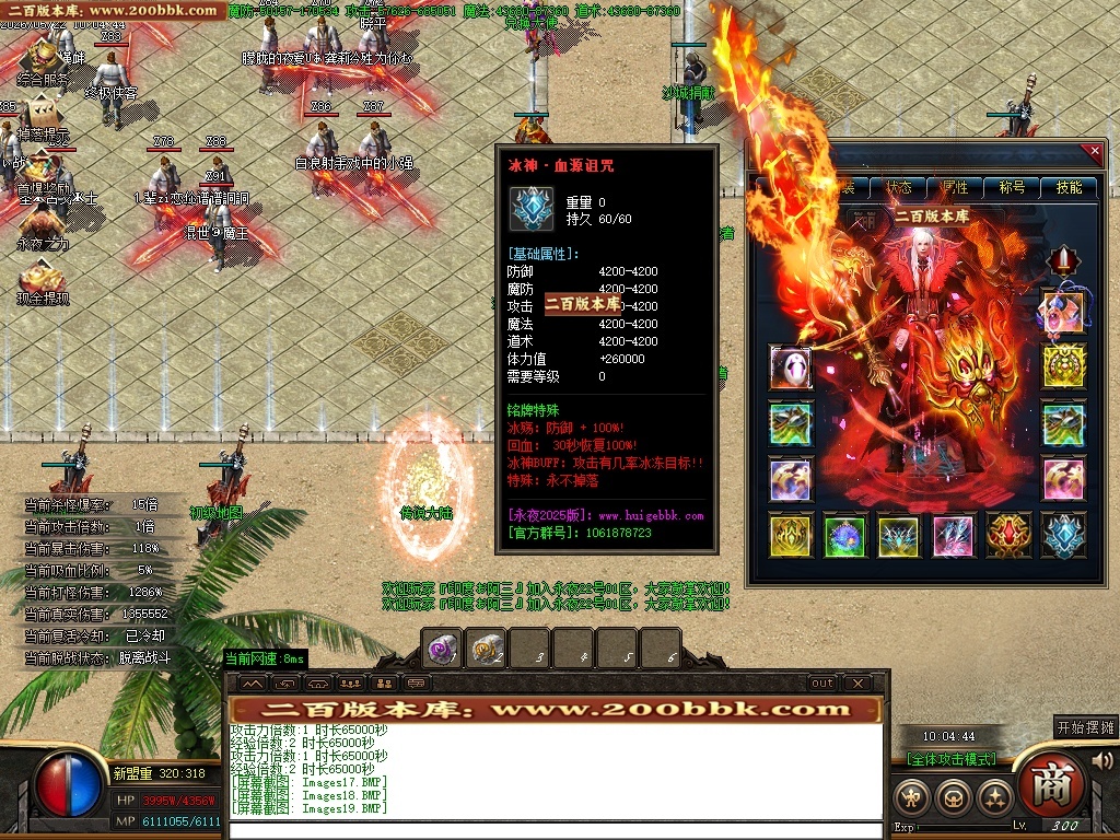 06月永夜3专属神器攻速单职业传奇服务端-六大陆-传奇单机版-GOM引擎 - GOM
