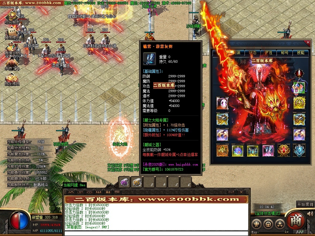 06月永夜3专属神器攻速单职业传奇服务端-六大陆-传奇单机版-GOM引擎 - GOM