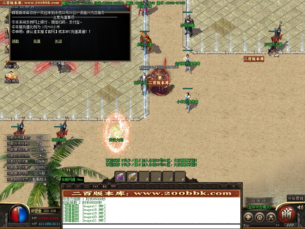 06月永夜3专属神器攻速单职业传奇服务端-六大陆-传奇单机版-GOM引擎 - GOM