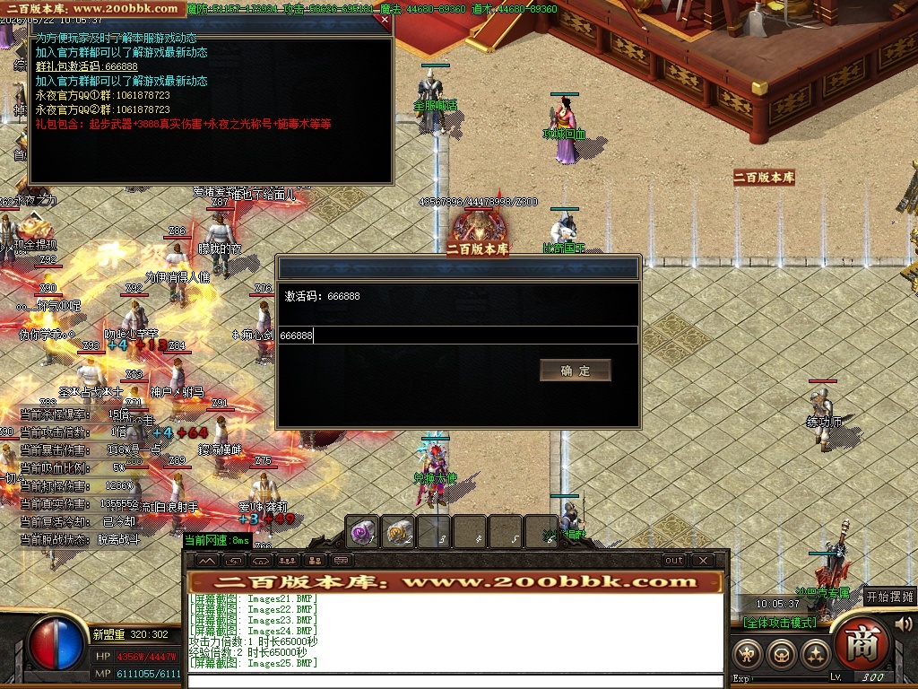 06月永夜3专属神器攻速单职业传奇服务端-六大陆-传奇单机版-GOM引擎 - GOM