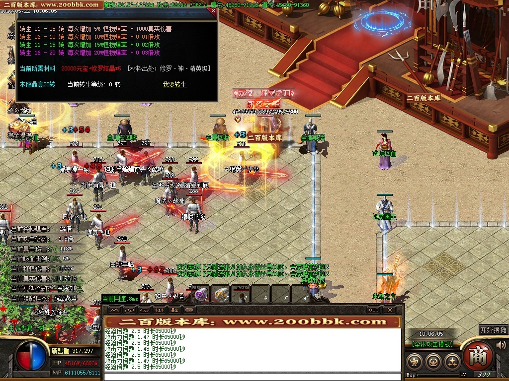 06月永夜3专属神器攻速单职业传奇服务端-六大陆-传奇单机版-GOM引擎 - GOM