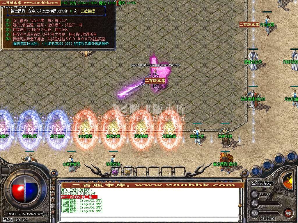 06月1.80龙腾冰魂复古三职业-传奇单机版-GOM引擎 - GOM