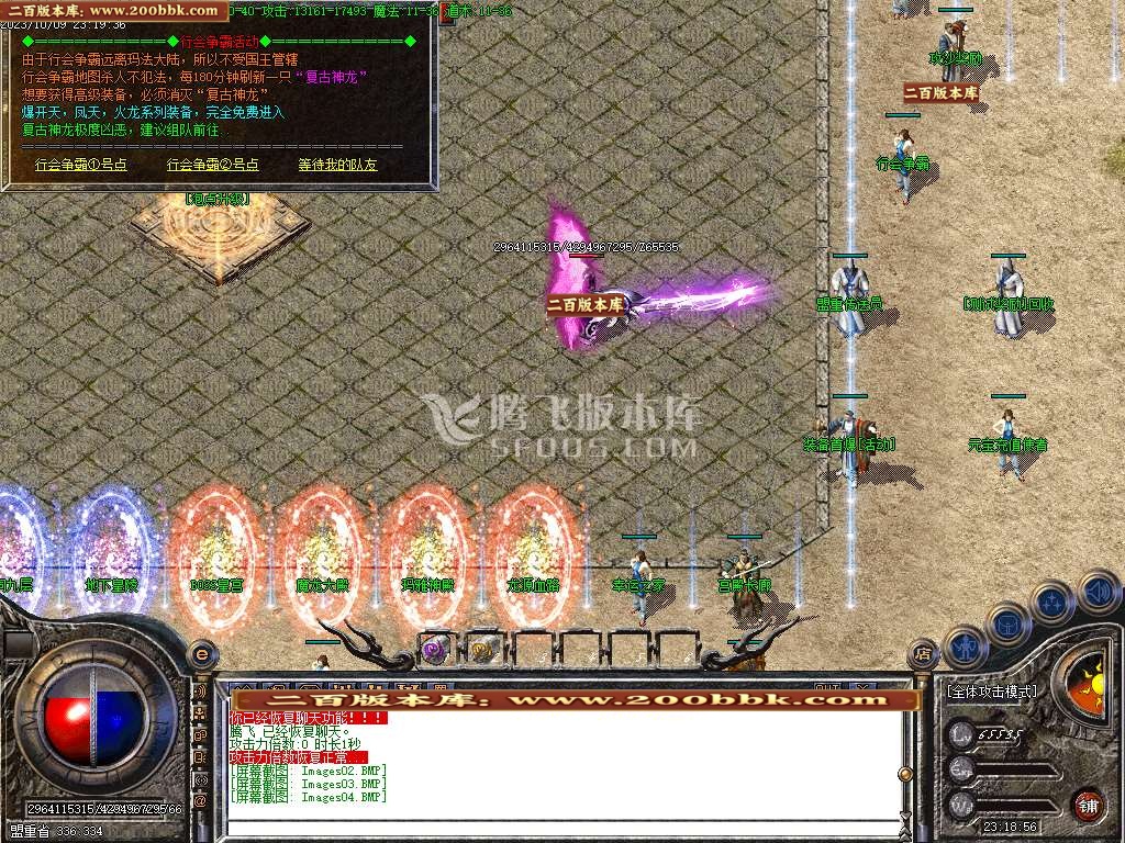 06月1.80龙腾冰魂复古三职业-传奇单机版-GOM引擎 - GOM