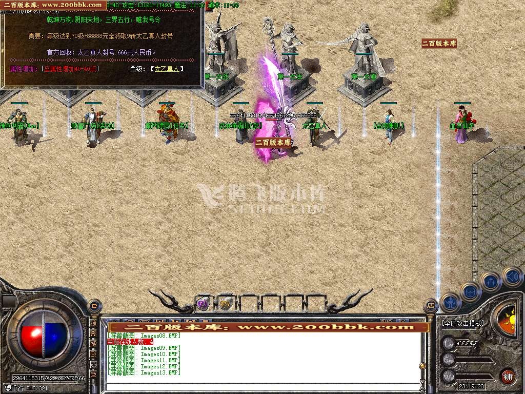 06月1.80龙腾冰魂复古三职业-传奇单机版-GOM引擎 - GOM
