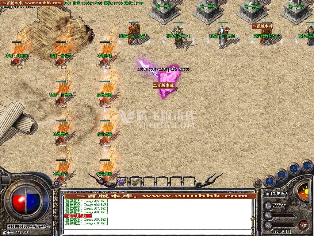 06月1.80龙腾冰魂复古三职业-传奇单机版-GOM引擎 - GOM