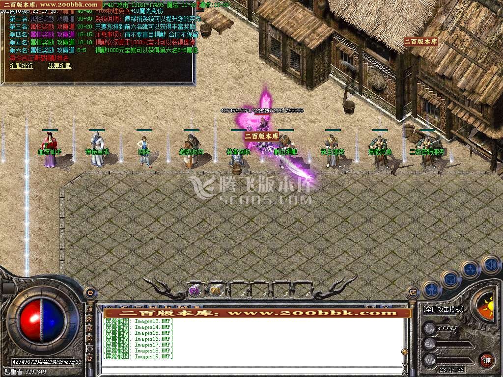 06月1.80龙腾冰魂复古三职业-传奇单机版-GOM引擎 - GOM