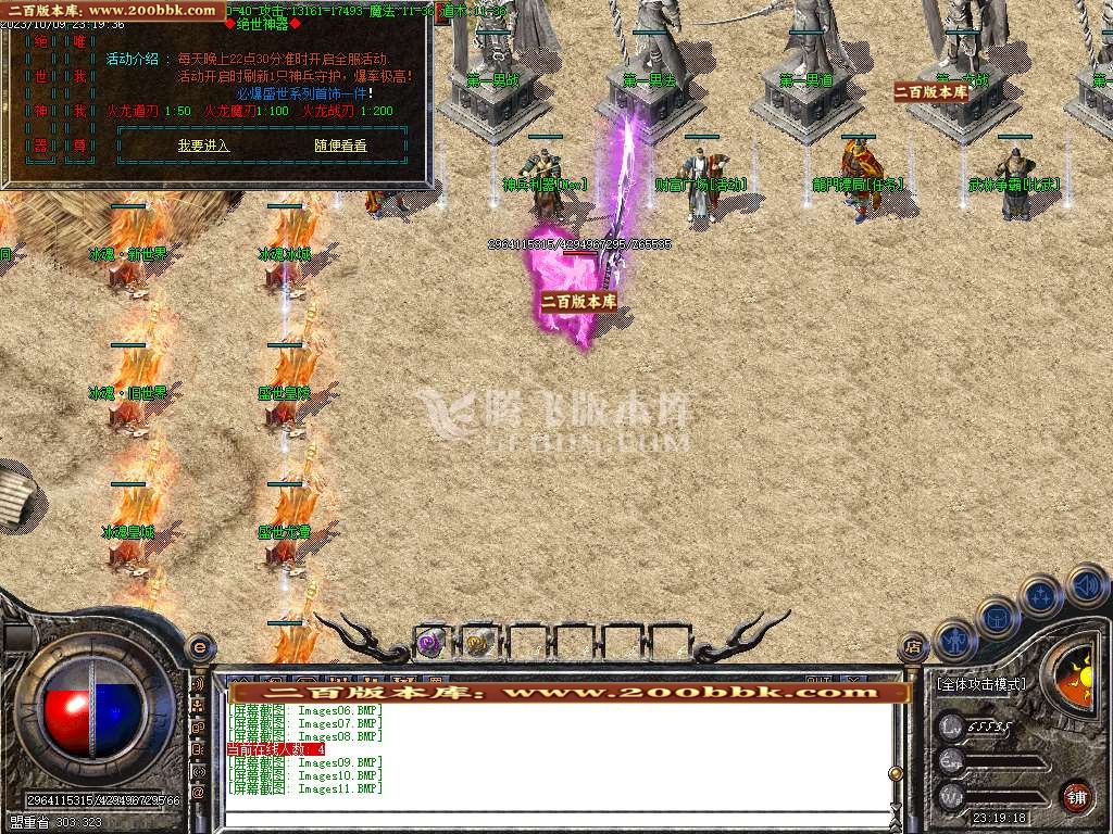 06月1.80龙腾冰魂复古三职业-传奇单机版-GOM引擎 - GOM
