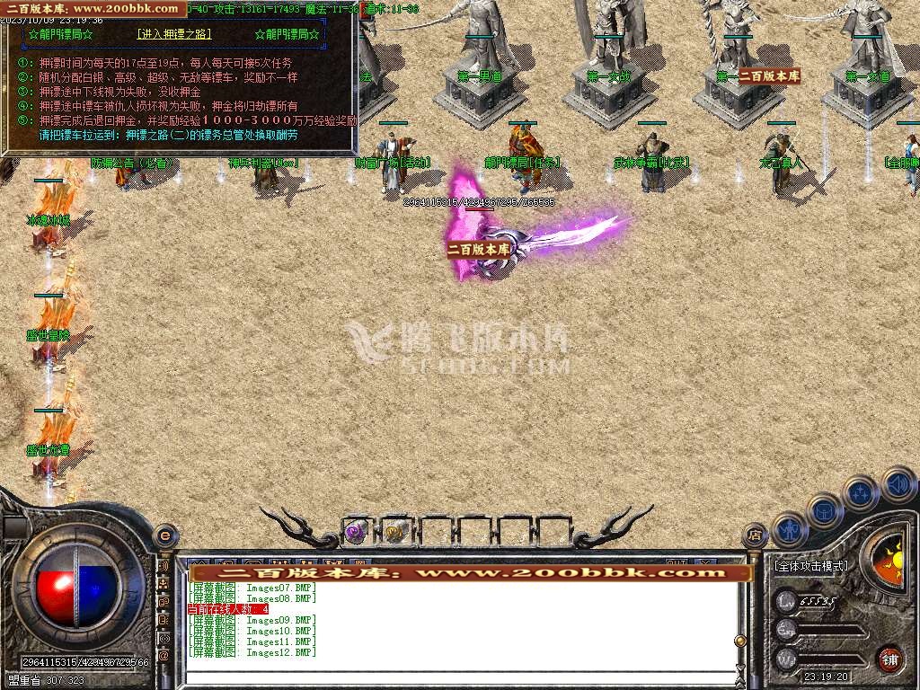 06月1.80龙腾冰魂复古三职业-传奇单机版-GOM引擎 - GOM