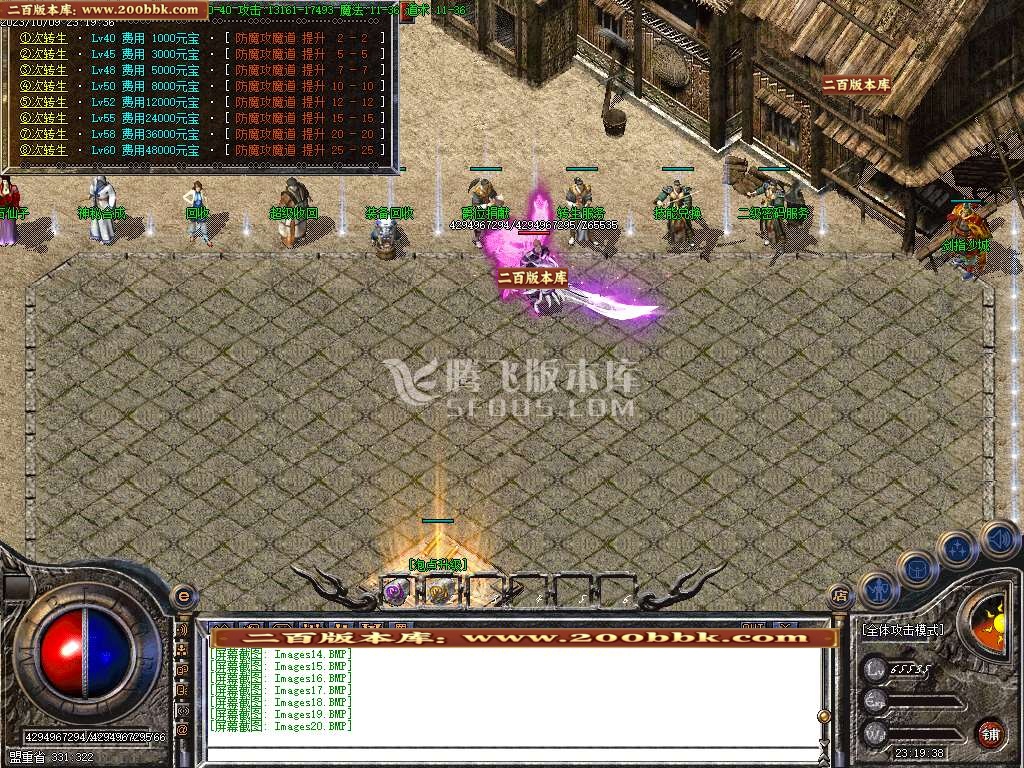 06月1.80龙腾冰魂复古三职业-传奇单机版-GOM引擎 - GOM