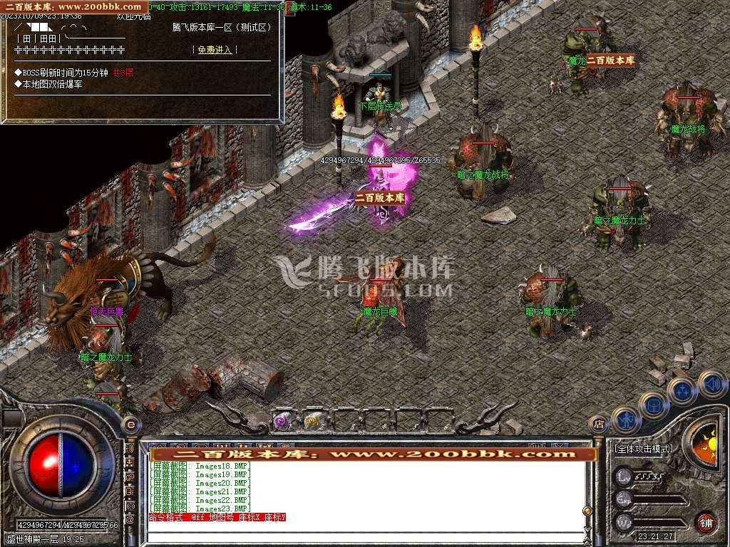 06月1.80龙腾冰魂复古三职业-传奇单机版-GOM引擎 - GOM