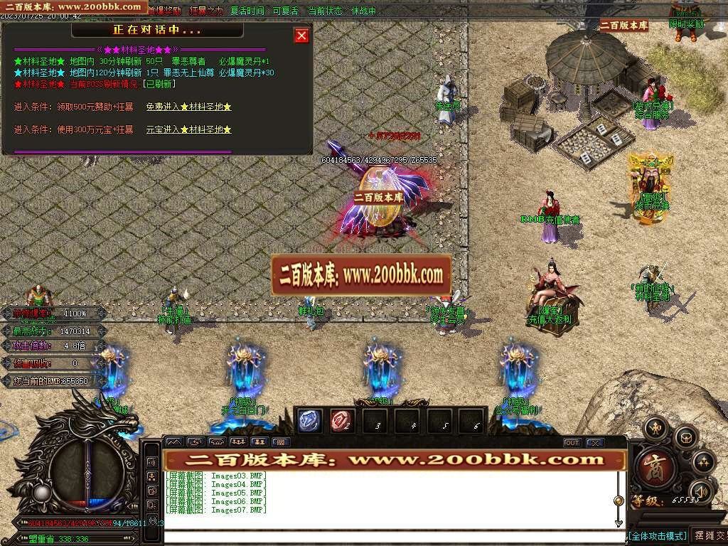 06月罪恶迷失颠覆传统打造单职业版本库-传奇单机版-GOM引擎 - GOM