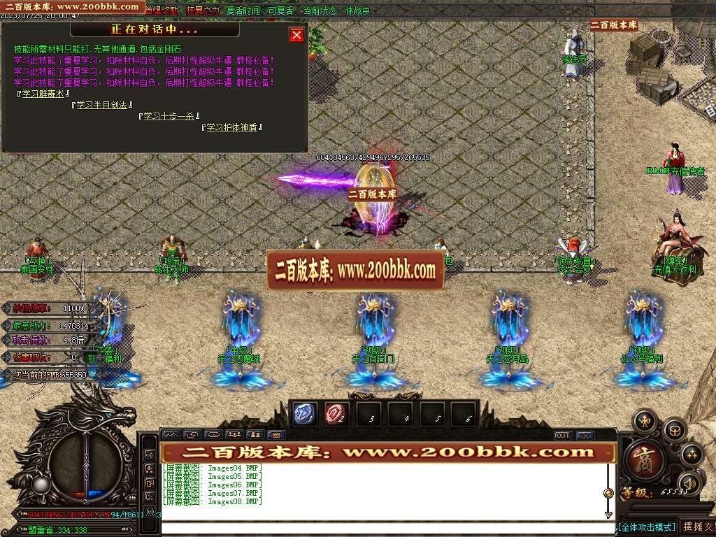 06月罪恶迷失颠覆传统打造单职业版本库-传奇单机版-GOM引擎 - GOM