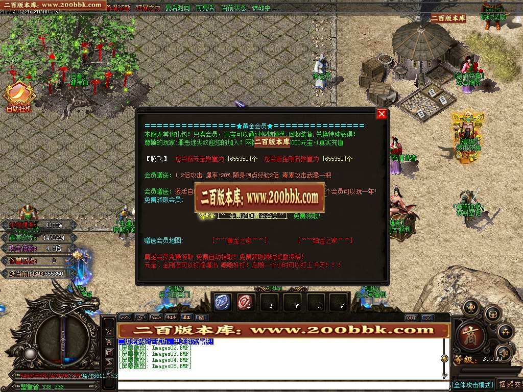 06月罪恶迷失颠覆传统打造单职业版本库-传奇单机版-GOM引擎 - GOM