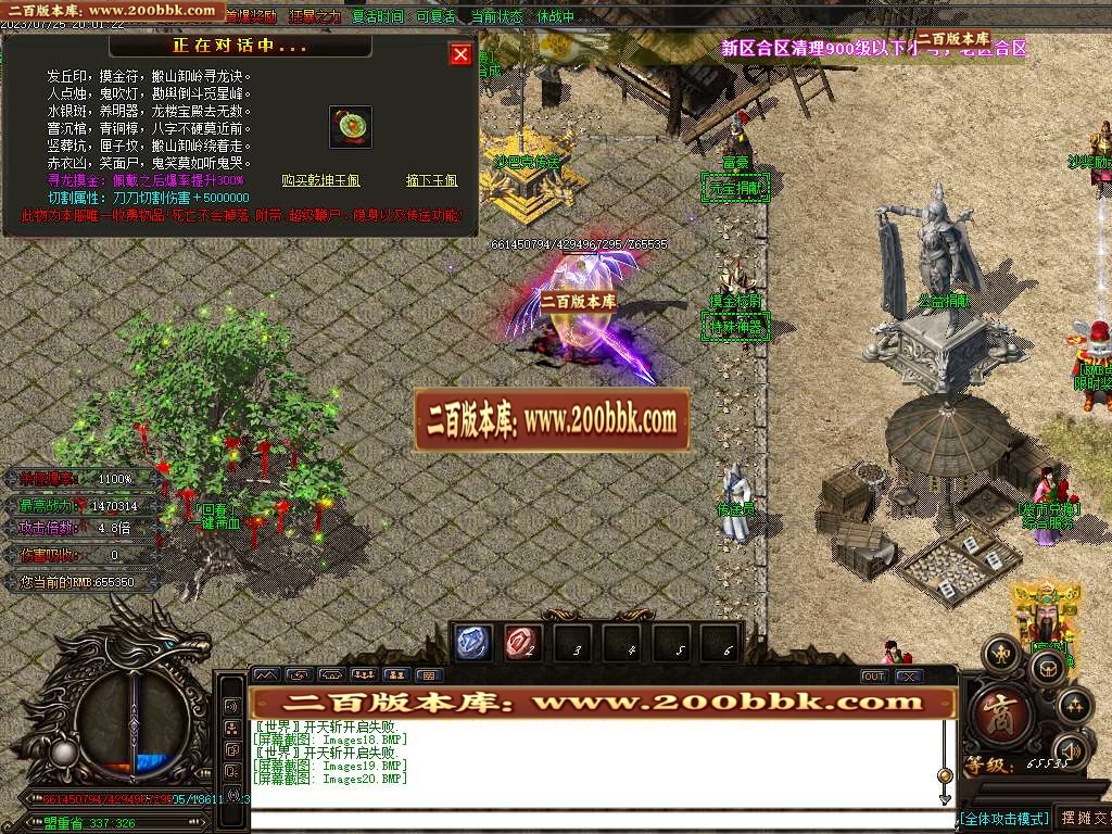 06月罪恶迷失颠覆传统打造单职业版本库-传奇单机版-GOM引擎 - GOM