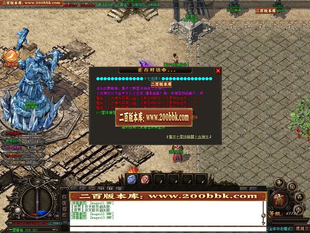 06月罪恶迷失颠覆传统打造单职业版本库-传奇单机版-GOM引擎 - GOM