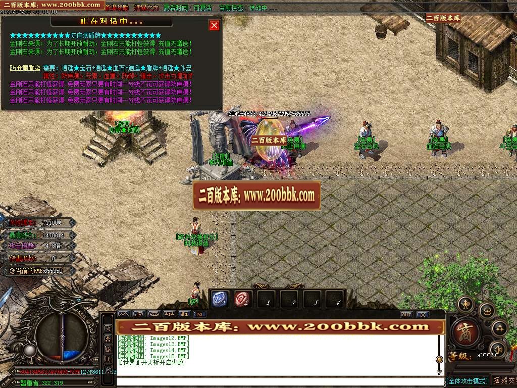 06月罪恶迷失颠覆传统打造单职业版本库-传奇单机版-GOM引擎 - GOM