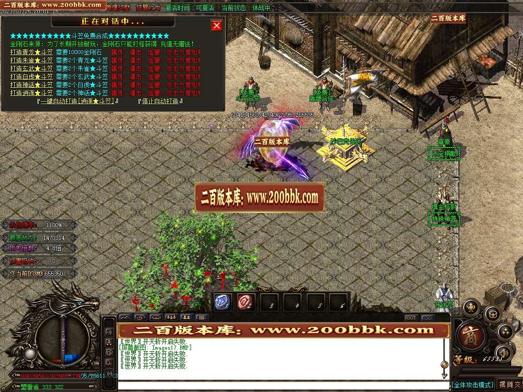06月罪恶迷失颠覆传统打造单职业版本库-传奇单机版-GOM引擎 - GOM
