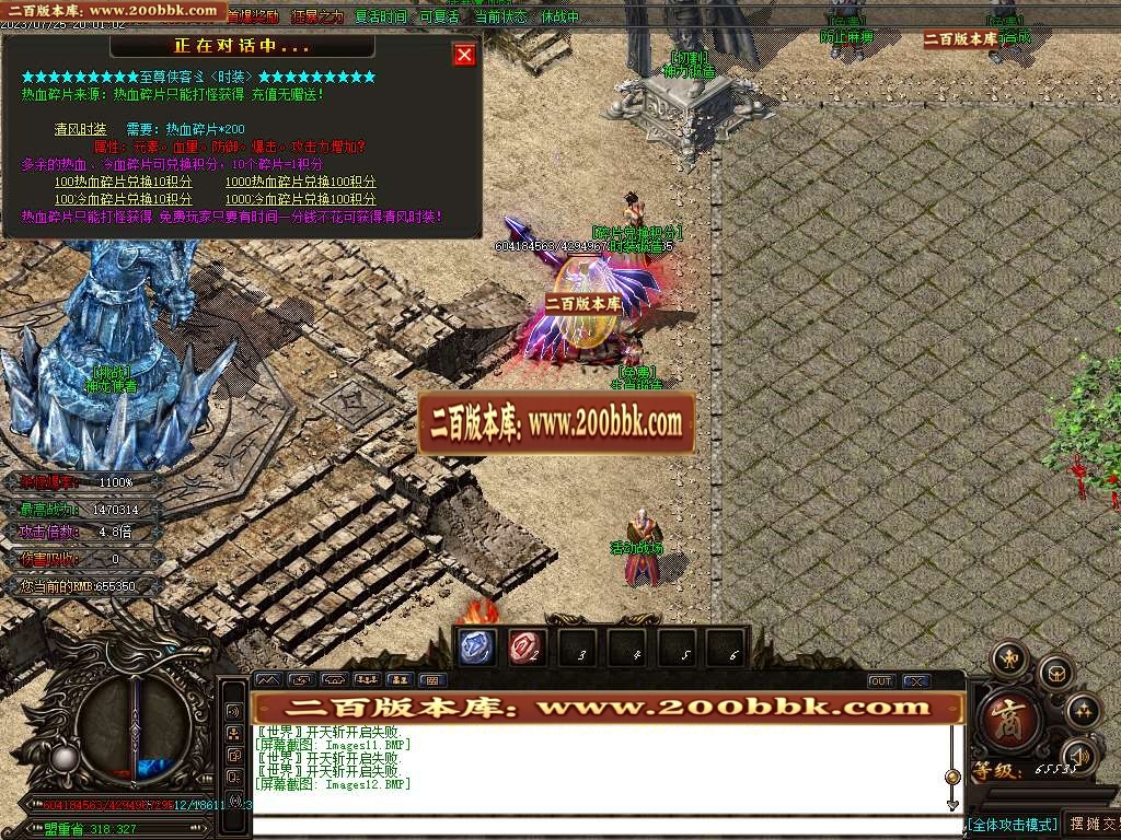 06月罪恶迷失颠覆传统打造单职业版本库-传奇单机版-GOM引擎 - GOM