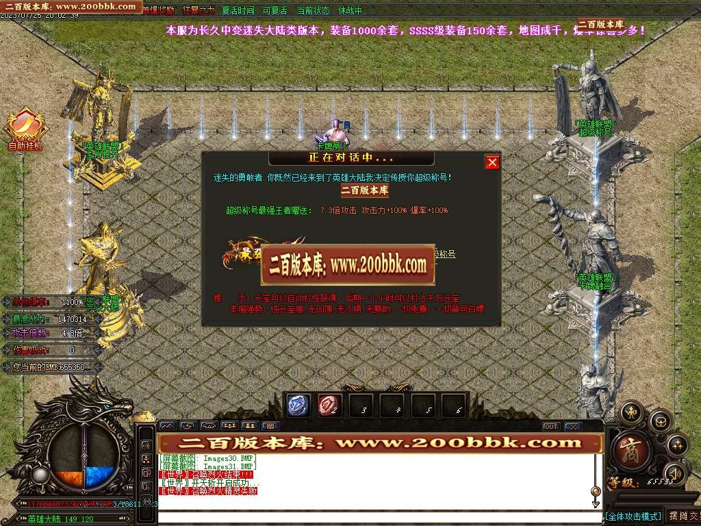 06月罪恶迷失颠覆传统打造单职业版本库-传奇单机版-GOM引擎 - GOM