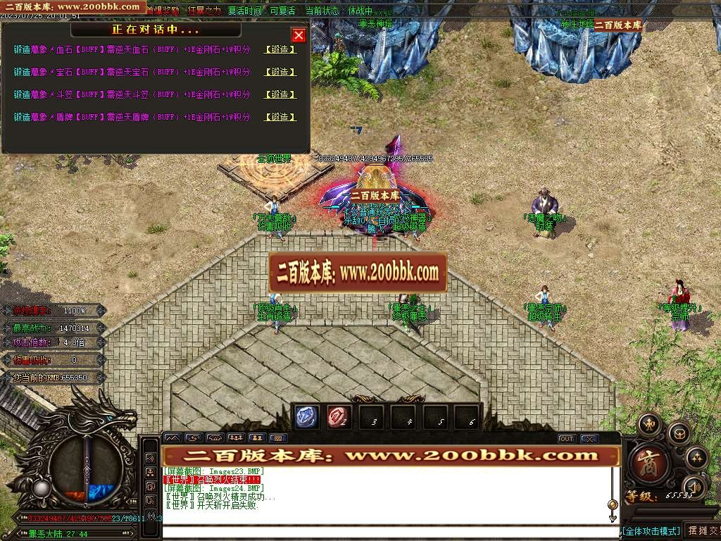 06月罪恶迷失颠覆传统打造单职业版本库-传奇单机版-GOM引擎 - GOM