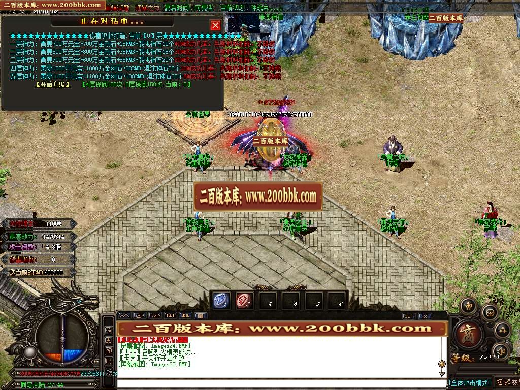 06月罪恶迷失颠覆传统打造单职业版本库-传奇单机版-GOM引擎 - GOM