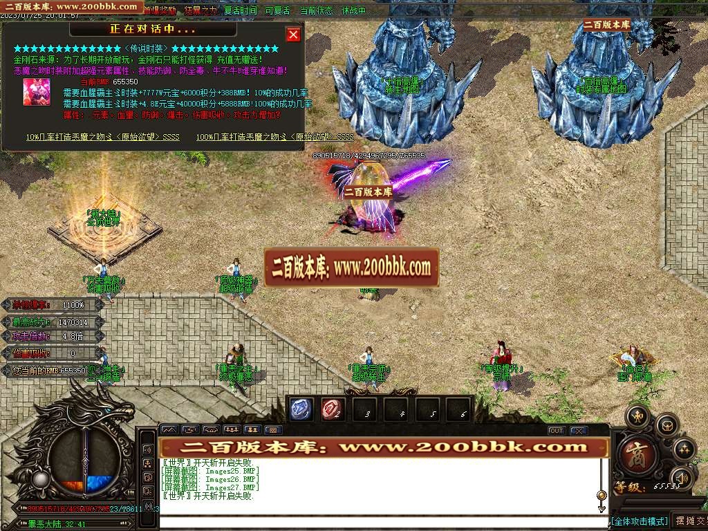 06月罪恶迷失颠覆传统打造单职业版本库-传奇单机版-GOM引擎 - GOM
