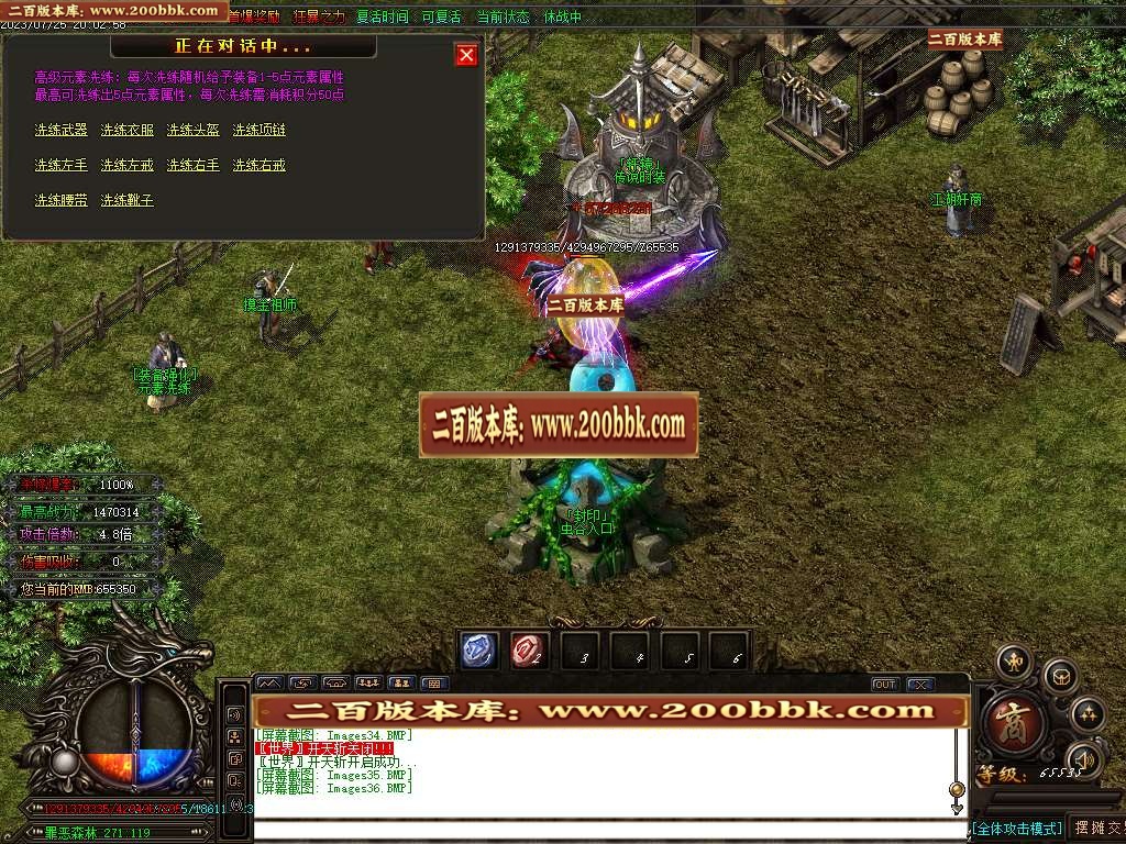 06月罪恶迷失颠覆传统打造单职业版本库-传奇单机版-GOM引擎 - GOM