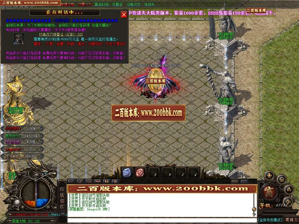 06月罪恶迷失颠覆传统打造单职业版本库-传奇单机版-GOM引擎 - GOM