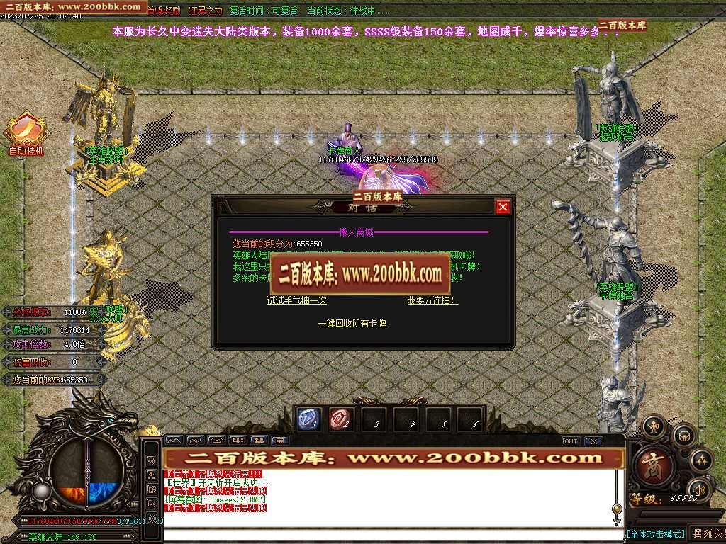 06月罪恶迷失颠覆传统打造单职业版本库-传奇单机版-GOM引擎 - GOM
