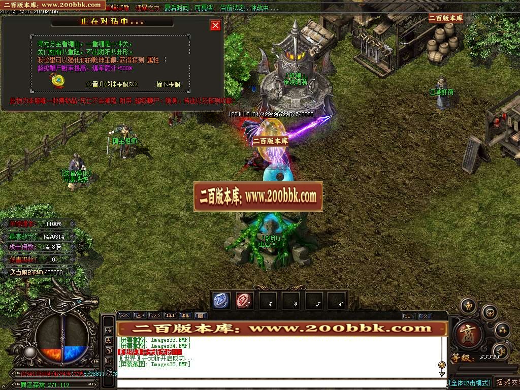 06月罪恶迷失颠覆传统打造单职业版本库-传奇单机版-GOM引擎 - GOM