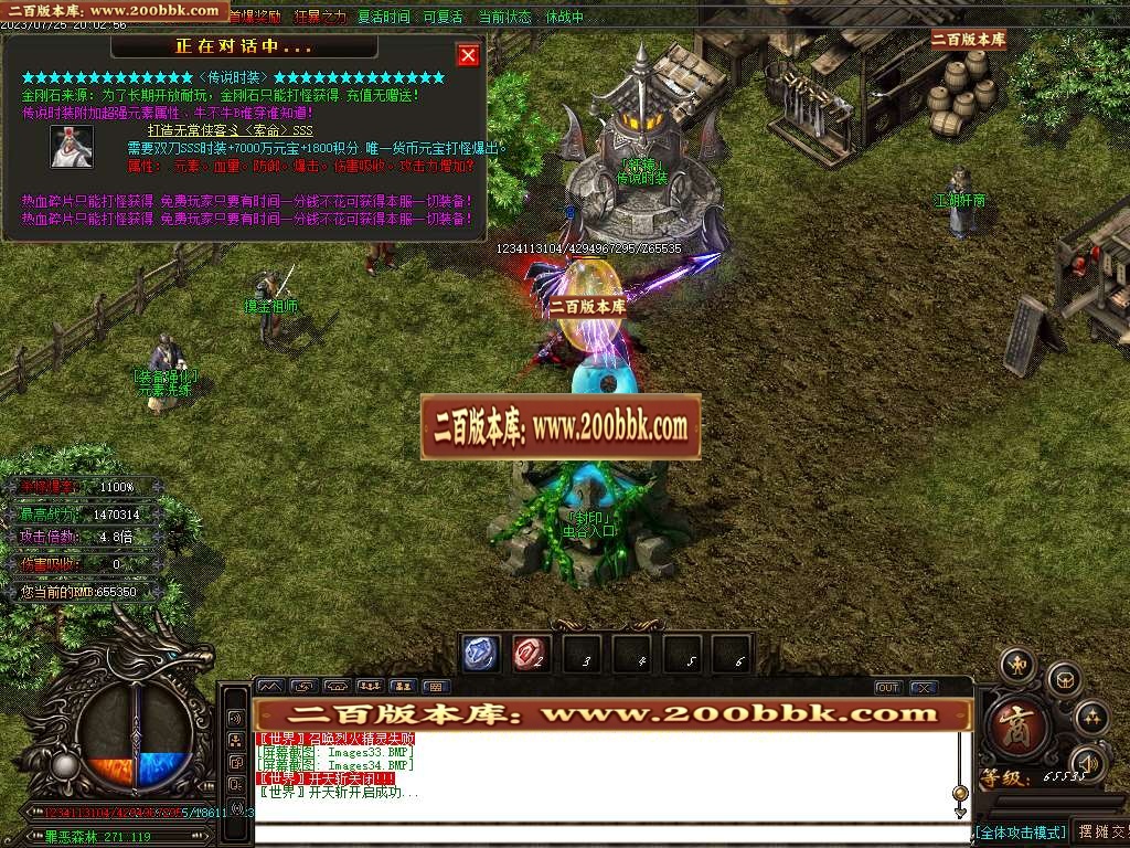 06月罪恶迷失颠覆传统打造单职业版本库-传奇单机版-GOM引擎 - GOM