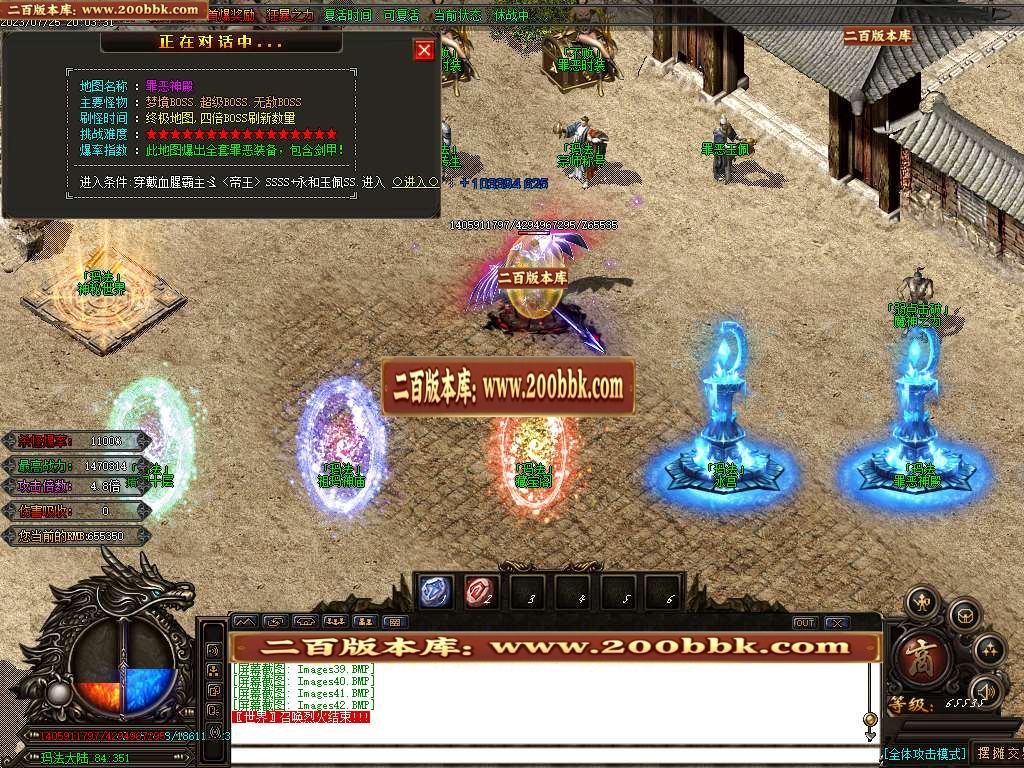 06月罪恶迷失颠覆传统打造单职业版本库-传奇单机版-GOM引擎 - GOM
