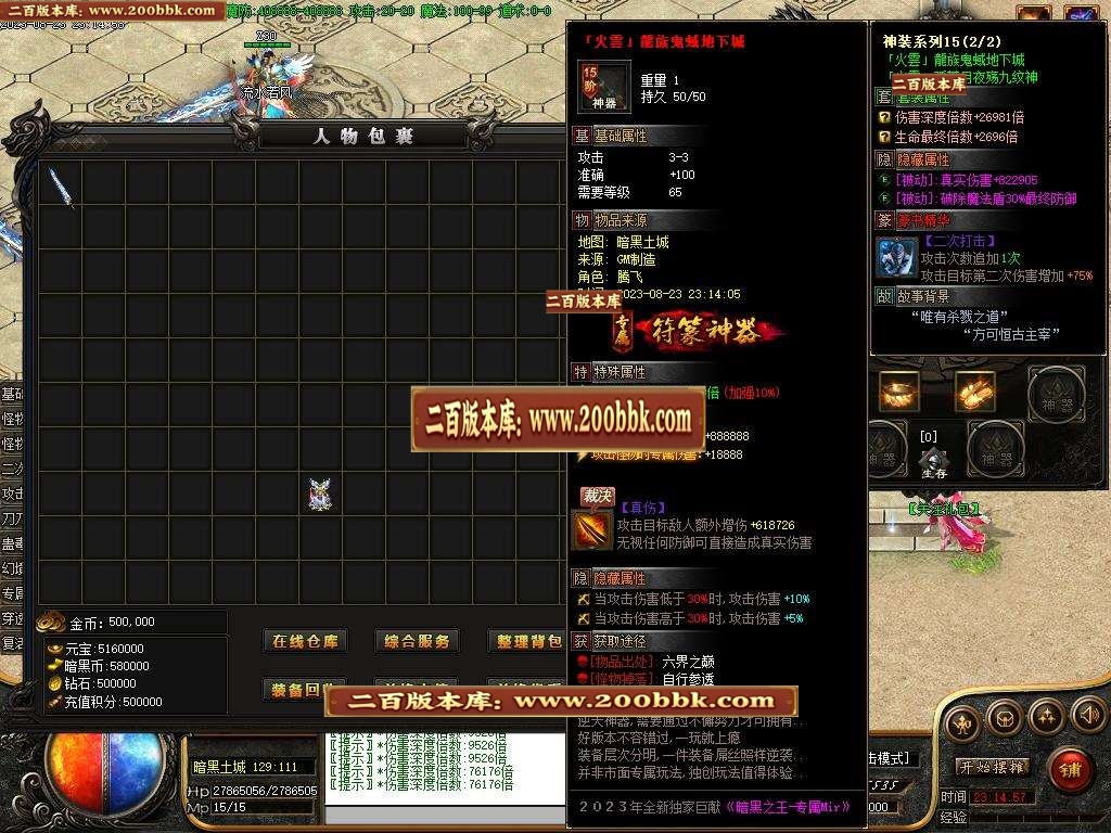 06月荒野的召唤暗黑专属神器单职业版本库-传奇单机版-新GOM引擎 - 新GOM