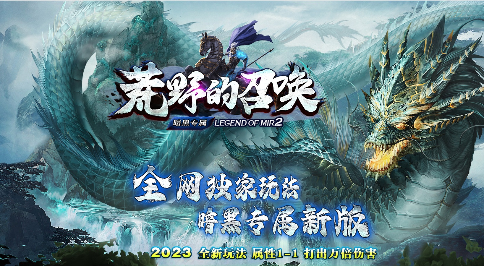 06月荒野的召唤暗黑专属神器单职业版本库-传奇单机版-新GOM引擎