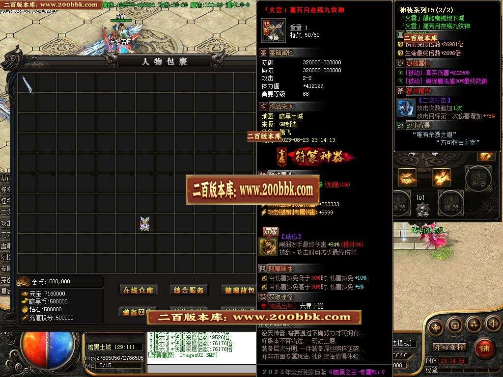06月荒野的召唤暗黑专属神器单职业版本库-传奇单机版-新GOM引擎 - 新GOM