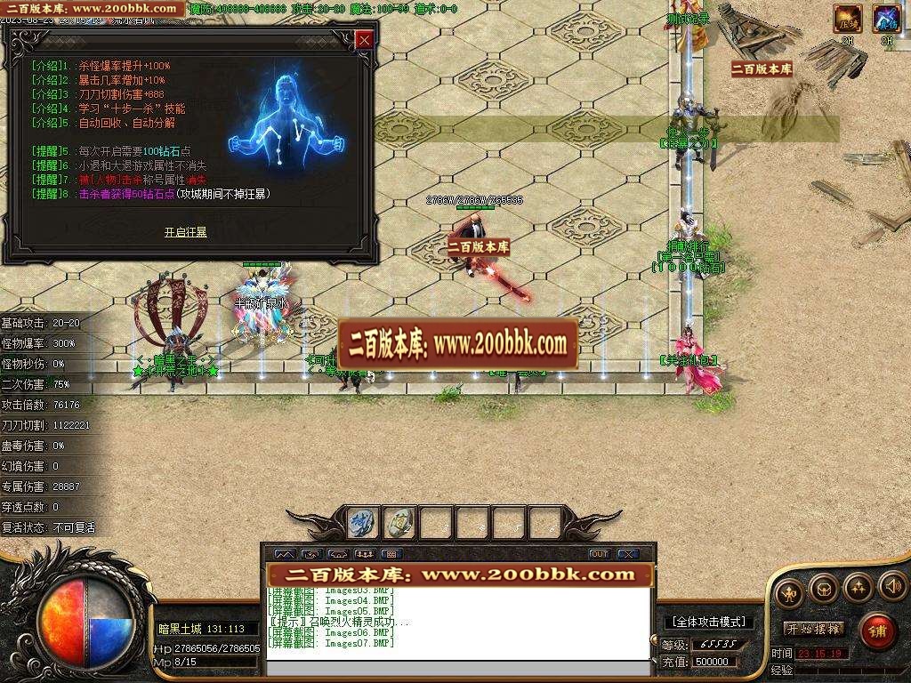 06月荒野的召唤暗黑专属神器单职业版本库-传奇单机版-新GOM引擎 - 新GOM
