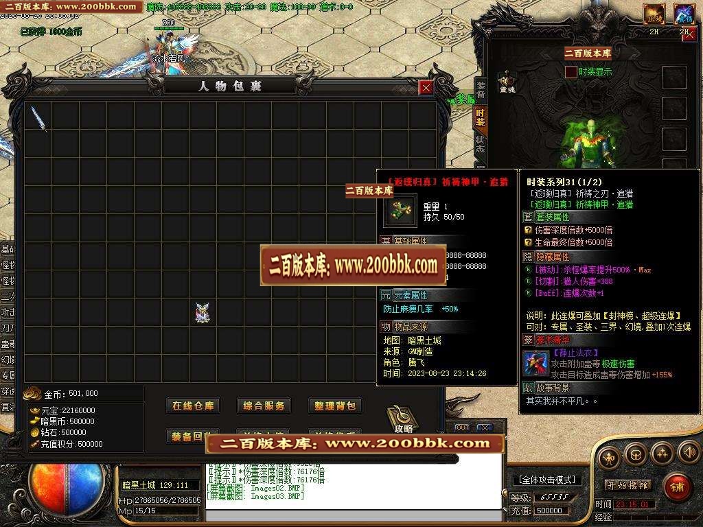 06月荒野的召唤暗黑专属神器单职业版本库-传奇单机版-新GOM引擎 - 新GOM
