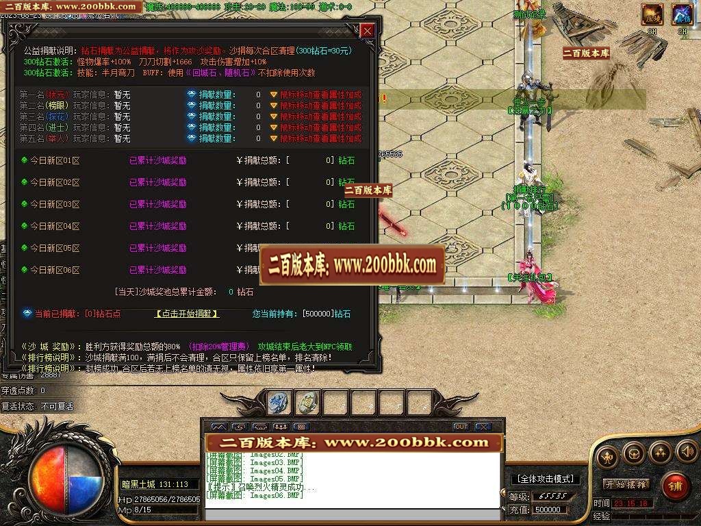 06月荒野的召唤暗黑专属神器单职业版本库-传奇单机版-新GOM引擎 - 新GOM