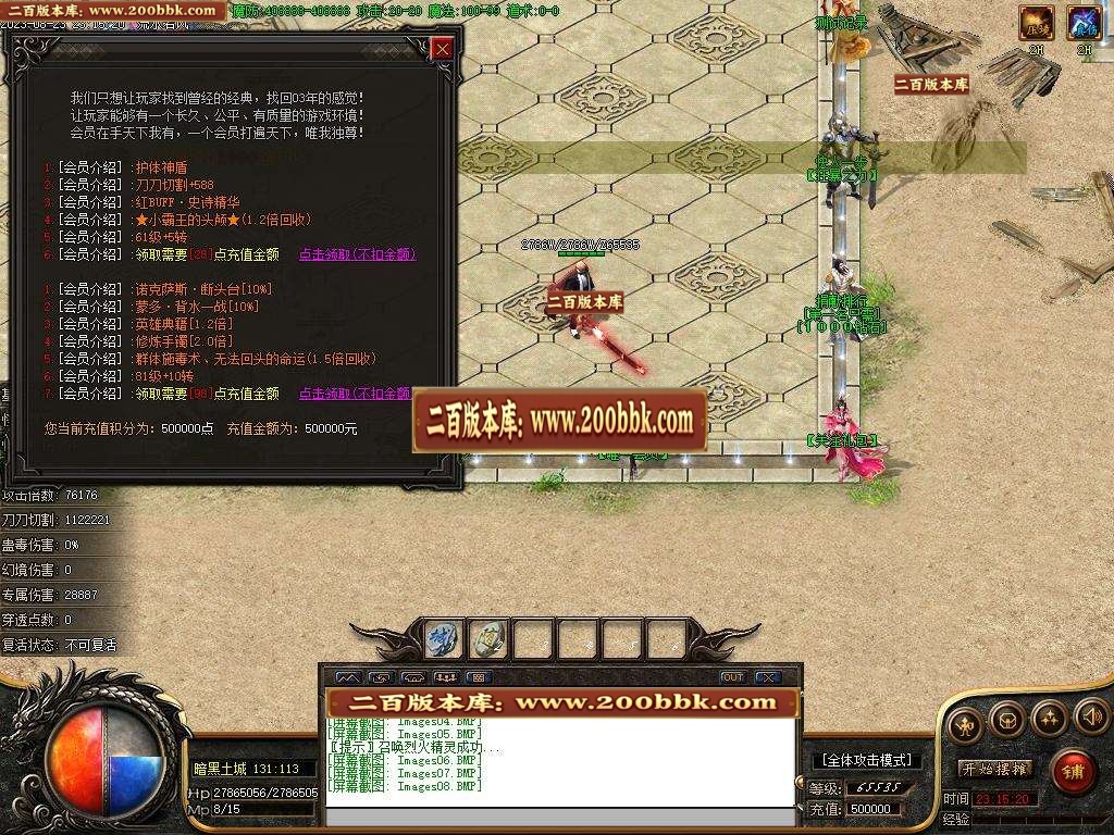 06月荒野的召唤暗黑专属神器单职业版本库-传奇单机版-新GOM引擎 - 新GOM